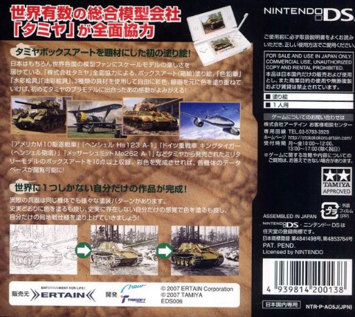 Paint By Ds - Military Vehicles — box-2D-back (JP)