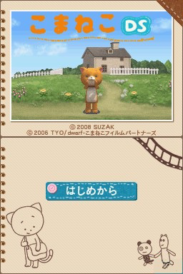 Koma Neko DS — sstitle (JP)