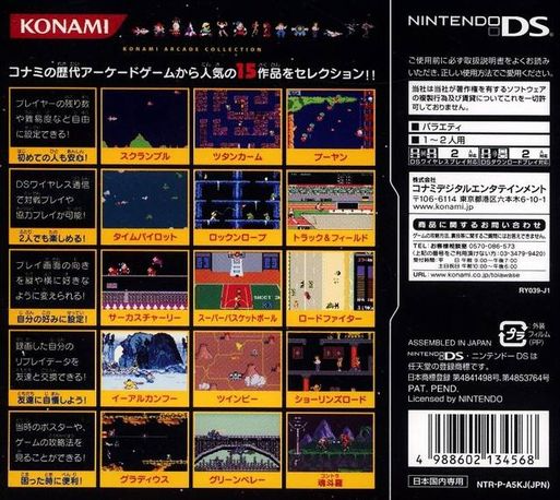 Konami Arcade Classics — box-2D-back (JP)