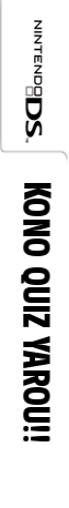 Kono Quiz Yarou!! — box-2D-side (JP)