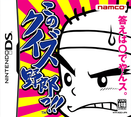 Kono Quiz Yarou!! box art