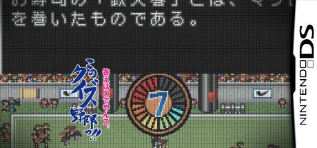 Kono Quiz Yarou!! — steamgrid