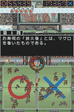 Kono Quiz Yarou!! — ss (JP)