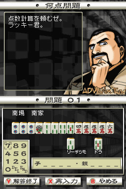 Kou Rate Ura Mahjong Retsuden - Mukoubuchi - Goburei, Last Desu Ne — ss (WOR)