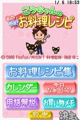 Kou-chan no Shiawase! Kantan! Oryouri Recipe — sstitle (JP)