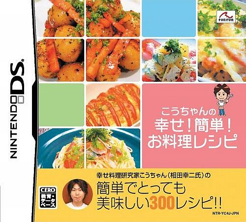 Kou-chan No Shiawase! Kantan! Oryouri Recipe box art