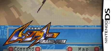 Kouchuu Kakutou - Mushi-1 Grand-Prix — steamgrid