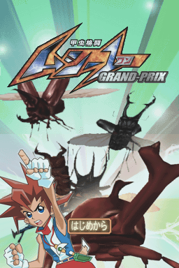 Kouchuu Kakutou - Mushi-1 Grand-Prix — sstitle (JP)