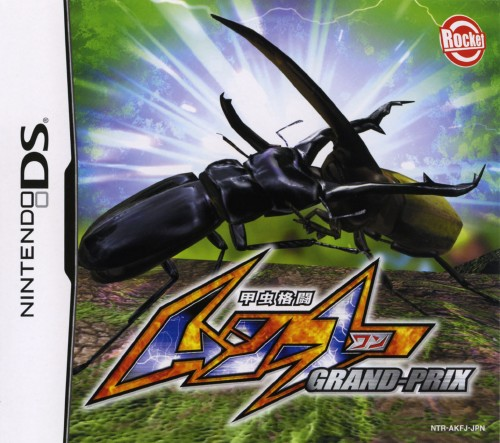 Kouchuu Kakutou - Mushi-1 Grand-prix box art