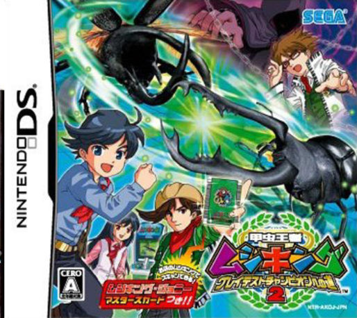 Kouchuu Ouja Mushi King - Greatest Champion E No Michi 2 box art