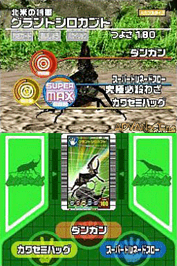 Kouchuu Ouja Mushi King - Greatest Champion E No Michi 2 — ss (WOR)