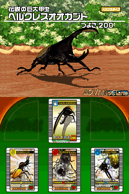 Kouchuu Ouja Mushi King - Greatest Champion E No Michi Ds — ss (WOR)