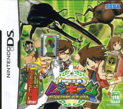 Kouchuu Ouja Mushi King - Greatest Champion E No Michi Ds box art