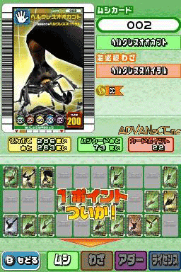 Kouchuu Ouja Mushi King Super Collection — ss (WOR)