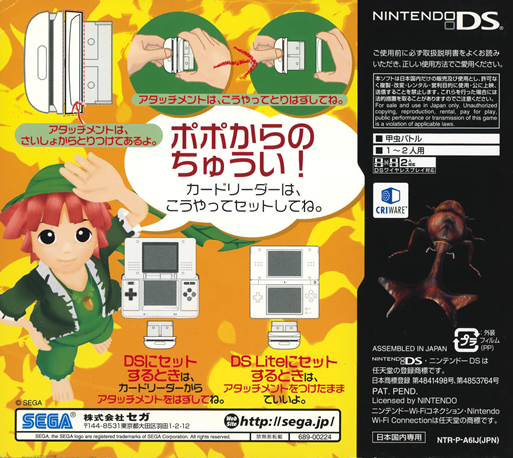 Kouchuu Ouja Mushi King Super Collection — box-2D-back (JP)