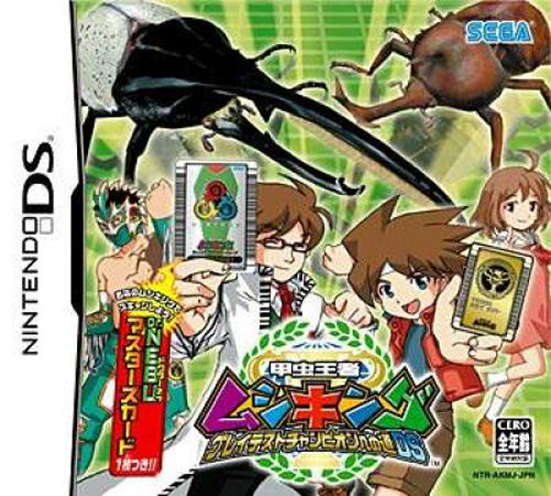 Kouchuu Ouja Mushi King Super Collection box art
