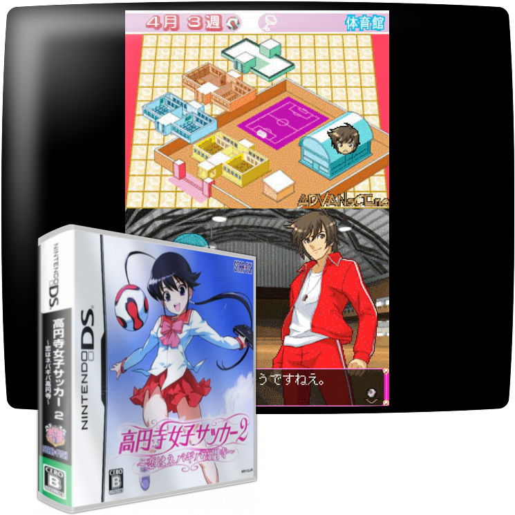 Kouenji Joshi Soccer 2 - Koi Wa Nebagiba Kouenji — mixrbv1 (JP)