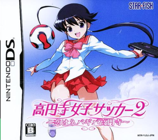 Kouenji Joshi Soccer 2 - Koi Wa Nebagiba Kouenji box art