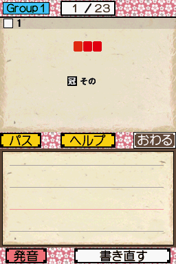 Koukou Juken Eitango Get Through 1900 - Eitan Zamurai DS — ss (JP)