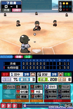 Koukou Yakyuu-dou Ds — ss (WOR)