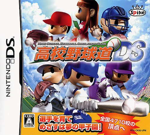 Koukou Yakyuu-dou Ds box art