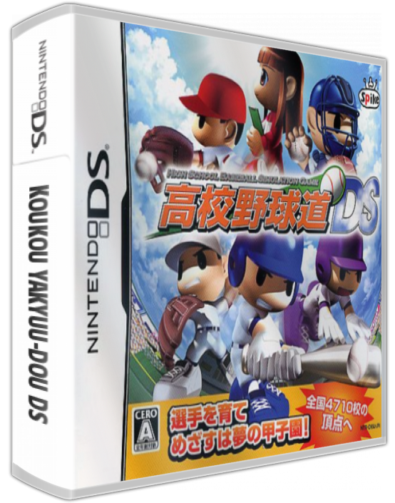 Koukou Yakyuu-dou Ds — box-3D (JP)