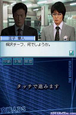 Koushounin DS — ss (WOR)