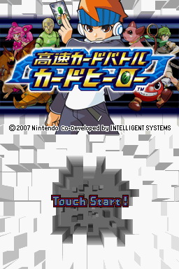 Kousoku Card Battle - Card Hero — sstitle (JP)