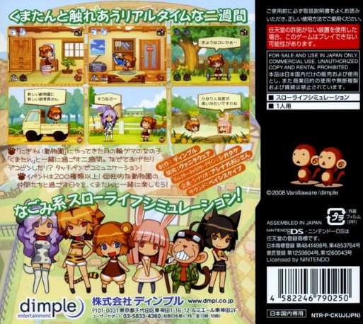 Kumatanchi — box-2D-back (JP)