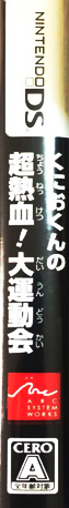 River City Super Sports Challenge — box-2D-side (JP)