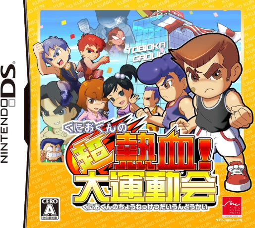River City Super Sports Challenge — box-2D (JP)