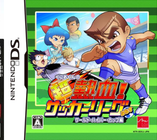 River City - Soccer Hooligans — box-2D (JP)