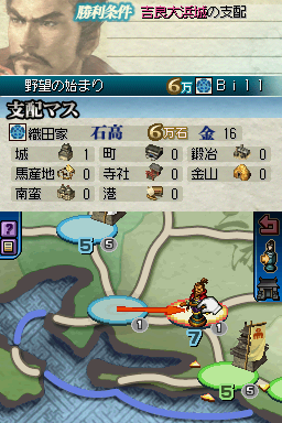 Kunitori Zunou Battle - Nobunaga no Yabou — ss (JP)