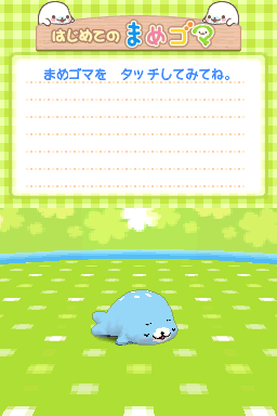 Kupuu!! Mamegoma! — ss (JP)