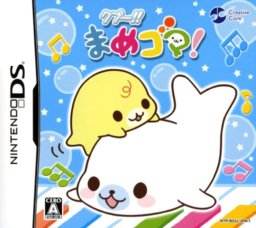 Kupuu!! Mamegoma! box art