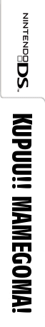 Kupuu!! Mamegoma! — box-2D-side (JP)