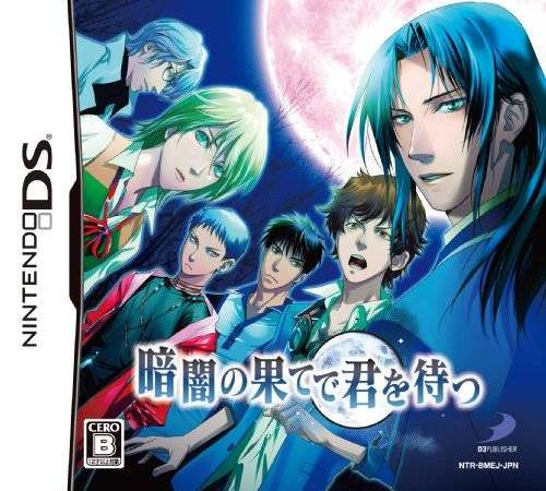 Kurayami No Hate De Kimi O Matsu box art