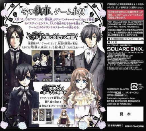 Kuroshitsuji Phantom And Ghost — box-2D-back (JP)