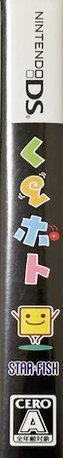 Kurupoto - Cool Cool Stars — box-2D-side (JP)