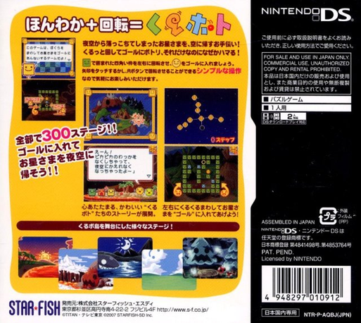Kurupoto - Cool Cool Stars — box-2D-back (JP)