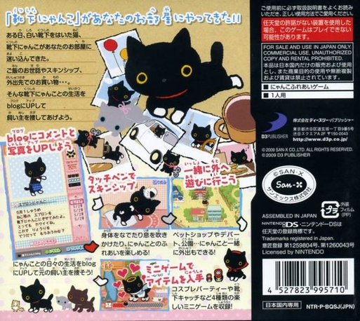 Kutsushita Nyanko - Shiroi Kutsushita O Haita Neko To Kurashi Hajimemashita. — box-2D-back (JP)