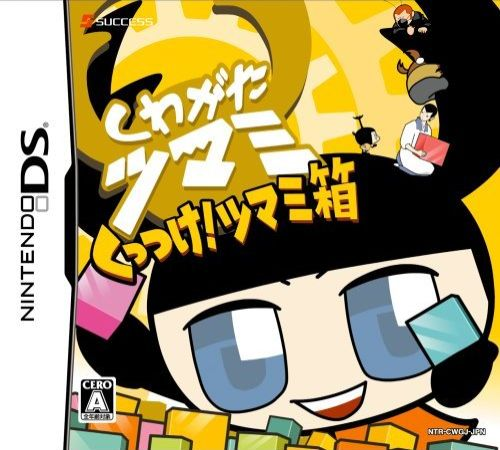 Kuwagata Tsumami - Kuttsuke! Tsumami Bako box art