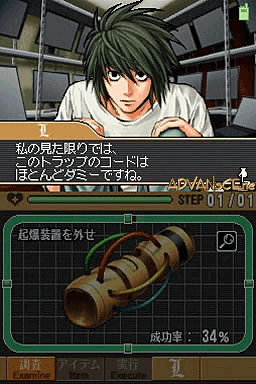 L - The Prologue To Death Note - Rasen No Trap — ss (JP)
