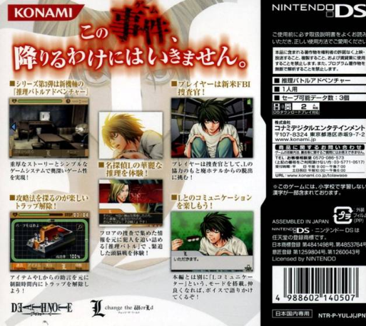 L - The Prologue To Death Note - Rasen No Trap — box-2D-back (JP)