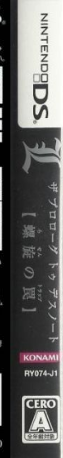 L - The Prologue To Death Note - Rasen No Trap — box-2D-side (JP)