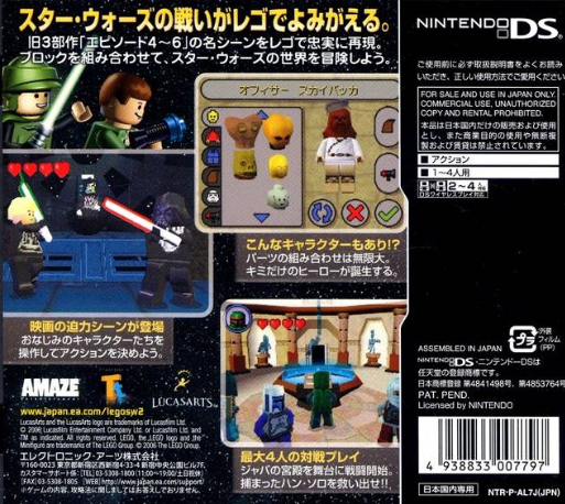 LEGO Star Wars 2 - The Original Trilogy — box-2D-back (JP)