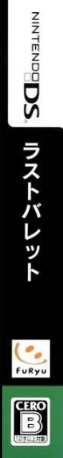 Last Bullet — box-2D-side (JP)