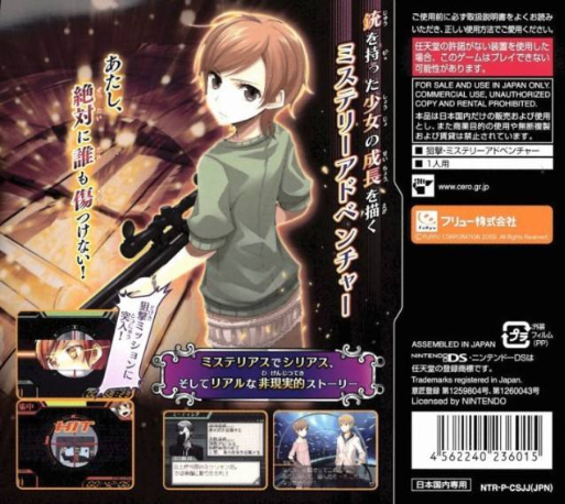 Last Bullet — box-2D-back (JP)