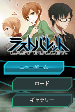Last Bullet — sstitle (JP)