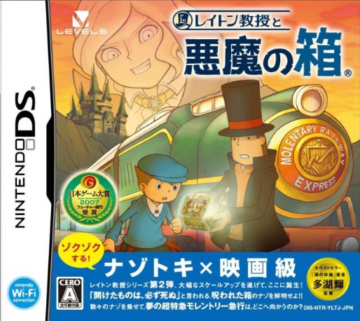 Professor Layton And Pandora's Box — box-2D (JP)